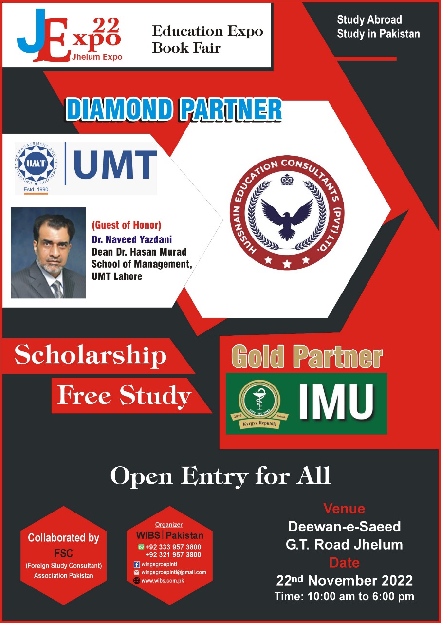JE Expo UMT